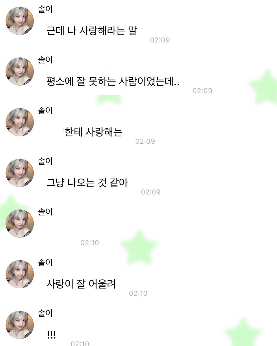 ba2sull's tweet image. 아 요즘 한 여자 덕분에 눈물이 남