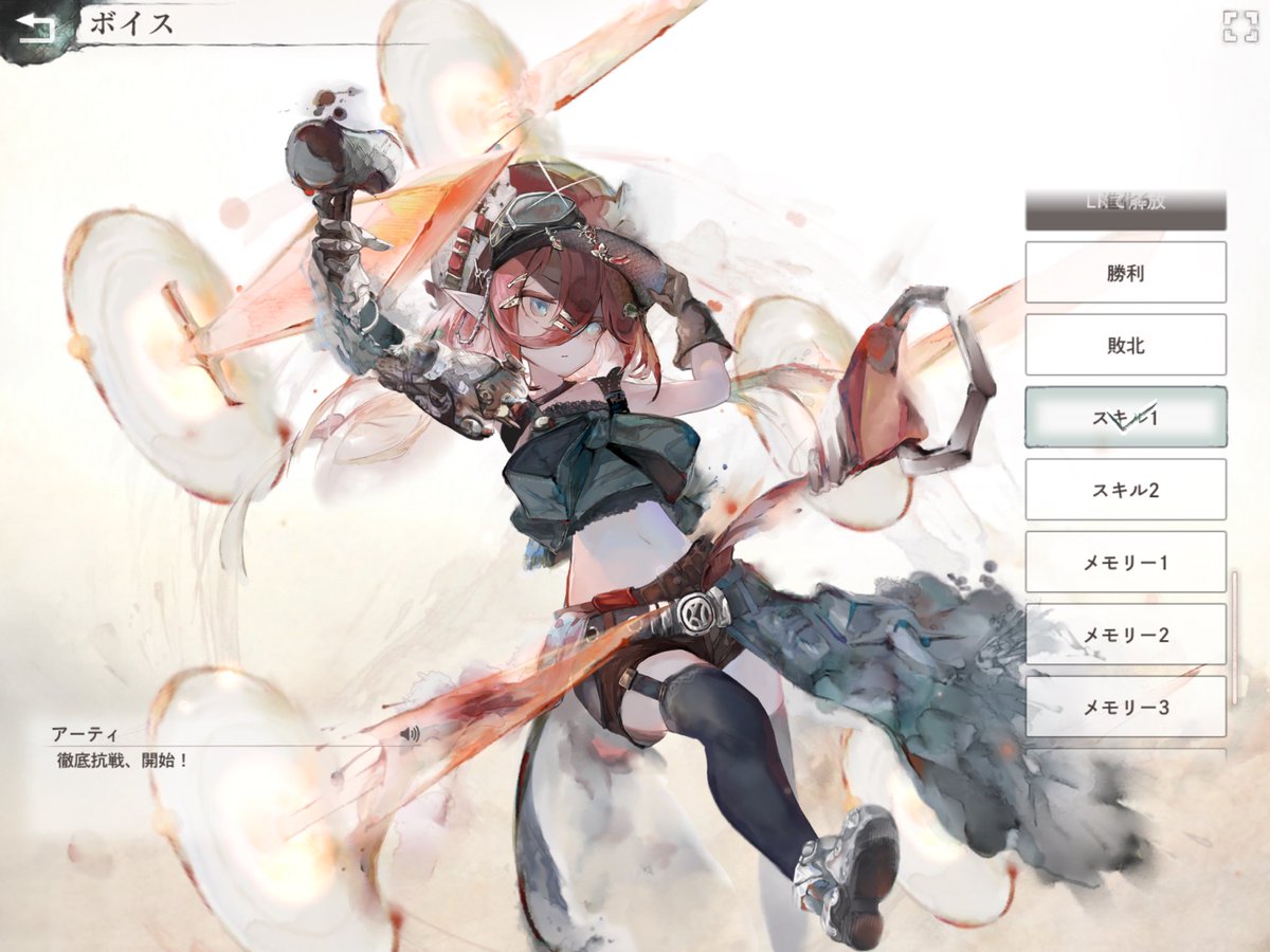 amatho_hukahire's tweet image. さて、私の予定ではもうそろそろモニカの新衣装が実装される時期ですが、これは今朝引いたアーティです。
徹底抗戦、響きがかっこいいですよね。自主退場できるし(ポケモンの話をしている)