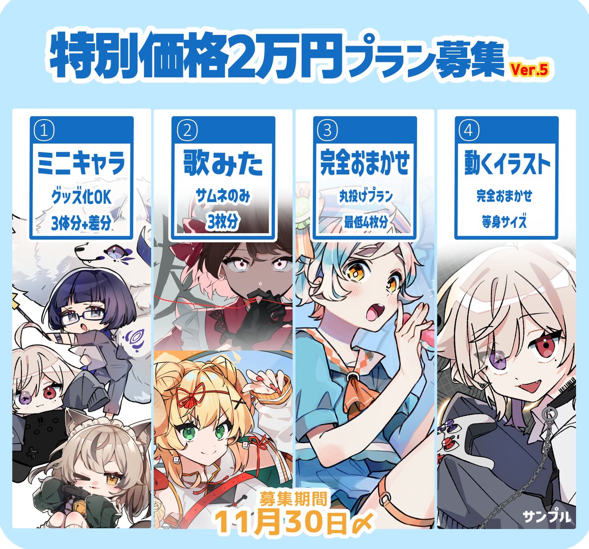 senG_TEA2's tweet image. ꕤ #有償依頼受付中 #個人依頼OKなイラストレーター ꕤ
✎ 今年最後のお得価格の依頼募集になります.ᐟ.ᐟ
※着手が来年1月~納期4月くらいまで
※先着順&枠の上限あり
ꕤ 条件▸先払い銀行振込
ꕤ 詳細&応募先↓↓
forms.gle/43qrSt5vJNy9yX…