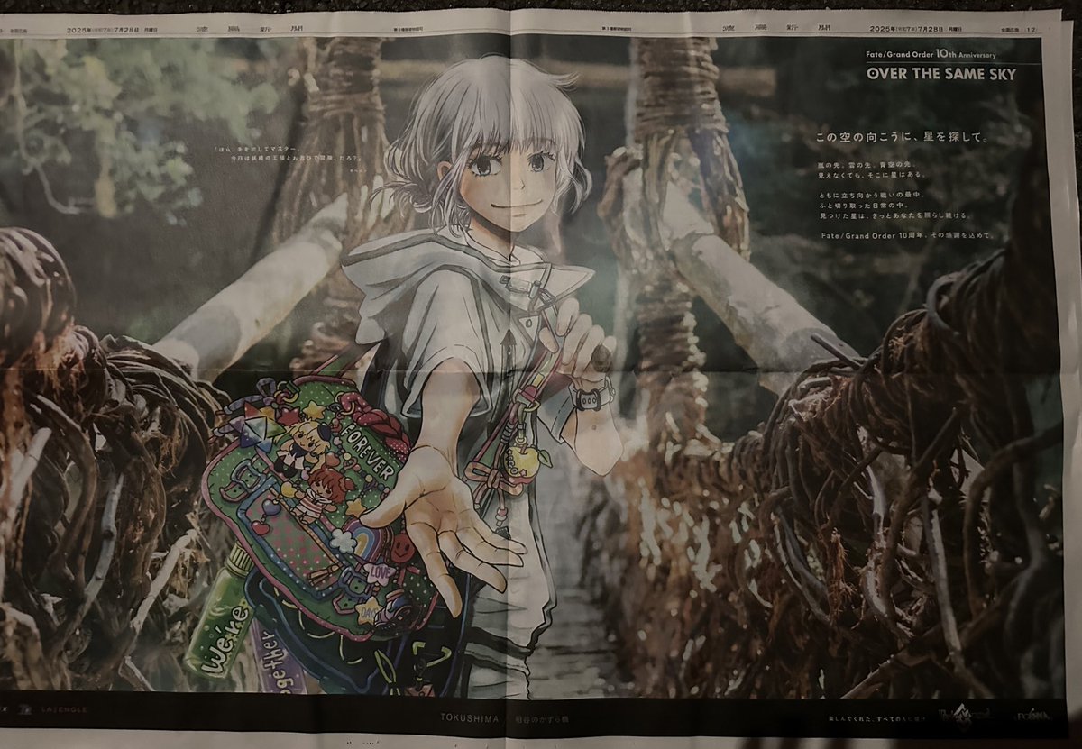 hatostate's tweet image. 徳島新聞
2日目

オベロンです‼️

#FGO
#FGO10周年
