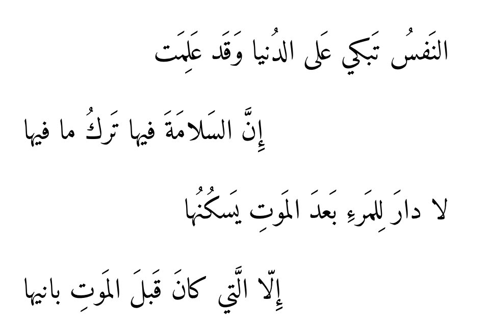 ArabicPoet0's tweet image. 