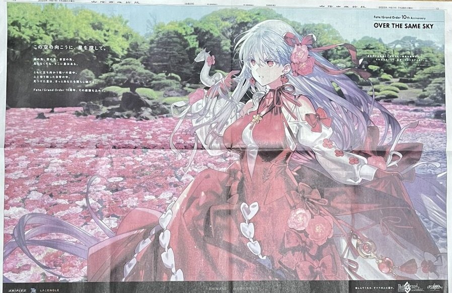 Daybreak_again's tweet image. 【FGO/新聞(7月28日)】
島根・由志園の池泉牡丹(山陰中央新報):ドゥルガー
カーマちゃんと対になる女神と言えば……ドゥルガーさんですわね。
カーマちゃんが水仙だったのに対して、こちらは牡丹。
#FGO
○山陰中央新報購入フォーム(27&28セット)
ww2.sanin-chuo.co.jp/page/form/fate…
