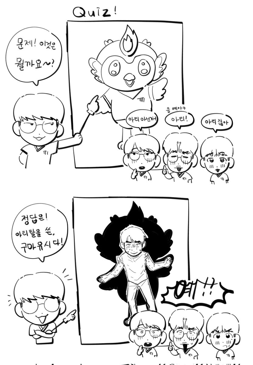 Gumspin's tweet image. 아티유시