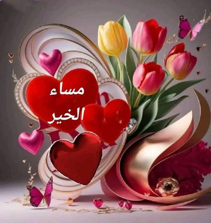 نجيب الظافري (@najeebthafree) on Twitter photo <a href="/WX2fu/">مهندس ايمن عماره</a> <a href="/fwad24/">ﻓ̲̣̐ؤاد</a> <a href="/Al_Yafei1/">𓆲⚘𝑨𝒍-𝒀𝒂𝒇𝒆𝒊•🆇•ύʟ̤ɾɹɹɹב⚘𓆲</a> <a href="/mrl_q20/">✨Miral✨</a> <a href="/mrm2181/">مرام</a> <a href="/12ZZZ22/">دختور🔥🔥</a> <a href="/_i20i2/">اميرتهـ ...🅰️💙</a> <a href="/smt944/">لحظــــــــــة صمــــــــــت</a> <a href="/Najj_13/">نجيب</a> @wZ_770 <a href="/muna_alD/">بلقاوويه مزيوونه ❤️🇯🇴</a> <a href="/HobaniDark/">ֆ αɹ̣ɹ̤᎗බ⅃І͛</a> <a href="/Kamala_ala/">D.Kamal Awad</a> <a href="/M62687551/">🇮🇶❤️🇮🇶ENG.MOHAMMED 1 🇮🇶❤️🇮🇶</a> <a href="/Omralsoltan1/">ارسلان🇸🇦</a> <a href="/AlastadhKhdr/">الأستاذ أحمد خضر</a> <a href="/swdmd42233/">ابن عمان</a> <a href="/Mrk4786/"> 𝐌𝐨𝐧𝐮(◕‿-)✌</a> كامل شكري وتقديري
باش مهندس ايمن
تسلم ياغالي على دعمك المتواصل
تحياتي وتقديري لك
🌾🌾🌾👑🌾🌾🌾
#دعم_مهندس_ايمن
#دعم_نور_الرحمن
#ملك_الدعم_والاضافات <a href="/WX2fu/">مهندس ايمن عماره</a> <a href="/fwad24/">ﻓ̲̣̐ؤاد</a> <a href="/Al_Yafei1/">𓆲⚘𝑨𝒍-𝒀𝒂𝒇𝒆𝒊•🆇•ύʟ̤ɾɹɹɹב⚘𓆲</a> <a href="/mrl_q20/">✨Miral✨</a> <a href="/mrm2181/">مرام</a> <a href="/12ZZZ22/">دختور🔥🔥</a> <a href="/_i20i2/">اميرتهـ ...🅰️💙</a> <a href="/smt944/">لحظــــــــــة صمــــــــــت</a> <a href="/Najj_13/">نجيب</a> @wZ_770 <a href="/muna_alD/">بلقاوويه مزيوونه ❤️🇯🇴</a> <a href="/HobaniDark/">ֆ αɹ̣ɹ̤᎗බ⅃І͛</a> <a href="/Kamala_ala/">D.Kamal Awad</a> <a href="/M62687551/">🇮🇶❤️🇮🇶ENG.MOHAMMED 1 🇮🇶❤️🇮🇶</a> <a href="/Omralsoltan1/">ارسلان🇸🇦</a> <a href="/AlastadhKhdr/">الأستاذ أحمد خضر</a> <a href="/swdmd42233/">ابن عمان</a> <a href="/Mrk4786/"> 𝐌𝐨𝐧𝐮(◕‿-)✌</a> كامل شكري وتقديري
باش مهندس ايمن
تسلم ياغالي على دعمك المتواصل
تحياتي وتقديري لك
🌾🌾🌾👑🌾🌾🌾
#دعم_مهندس_ايمن
#دعم_نور_الرحمن
#ملك_الدعم_والاضافات