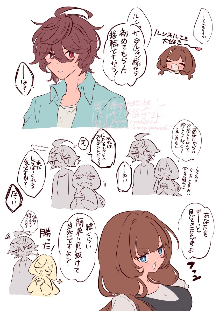 原稿合間のフォンラジ落書き 