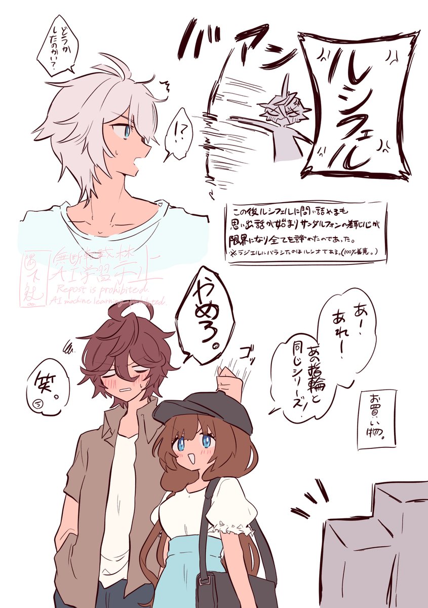 原稿合間のフォンラジ落書き 