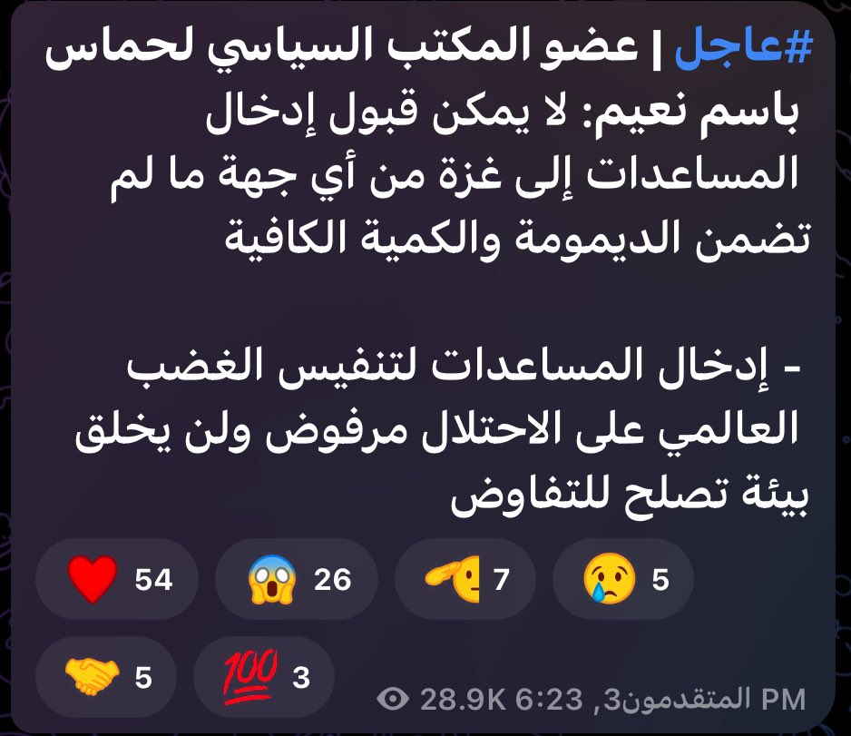 Abdallah2Oo1x's tweet image. طيب حماس شو بدها بزبط ليش مصعورين هيك لا انتو قدرتو تضغطو ع الاحتلال يدخللنا اكل ولا انتو قادرين توفرولنا ابسط حقوقنا و كمان بتتشرطو لما صارو بدهم يدخلولنا اكل طيب يلا اتشاطرو و اجبروهم يدخلولنا المساعدات ب كميات كبيرة ولكو ايش بدكو منا بزبط ي مرضى نفسيين ي مجانين ؟؟
