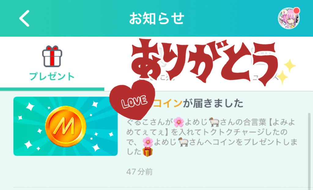 _yomeji's tweet image. \ ぐるたん✨️ /
合言葉【 よみよめてぇてぇ 】ご利用
ありがとうございましたぁぁぁあ🙌🏻💕
配信終わって
なんか想定よりコイン多いな!?
って思ったらこれだったꉂ🤣𐤔
おこぼれたすかりすぎるのだぁぁあ( ˶ ӟ˵)♡