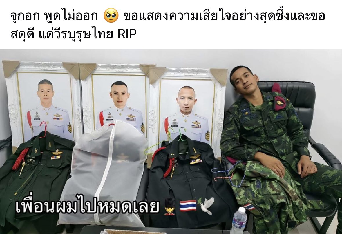 ขอให้คนไทยทุกคนปลอดภัย 🙏🥲

 #กองทัพไทย #cambodiaopenedfirefirst