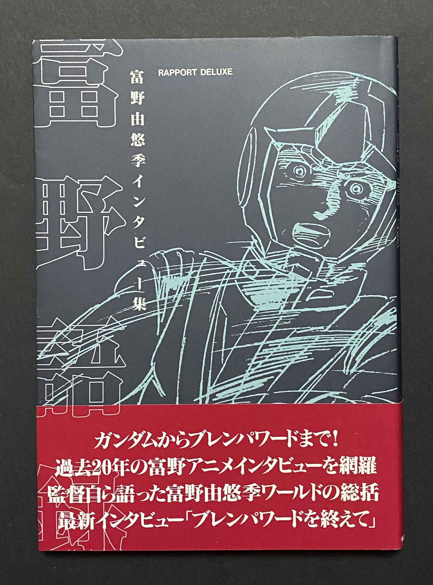 機動戦士 ガンダム 記録全集 GUNDAM CENTURY 富野由悠季 発言集 Amazon.co.jp: 機動戦士ガンダム記録全集 全5巻セット : 本