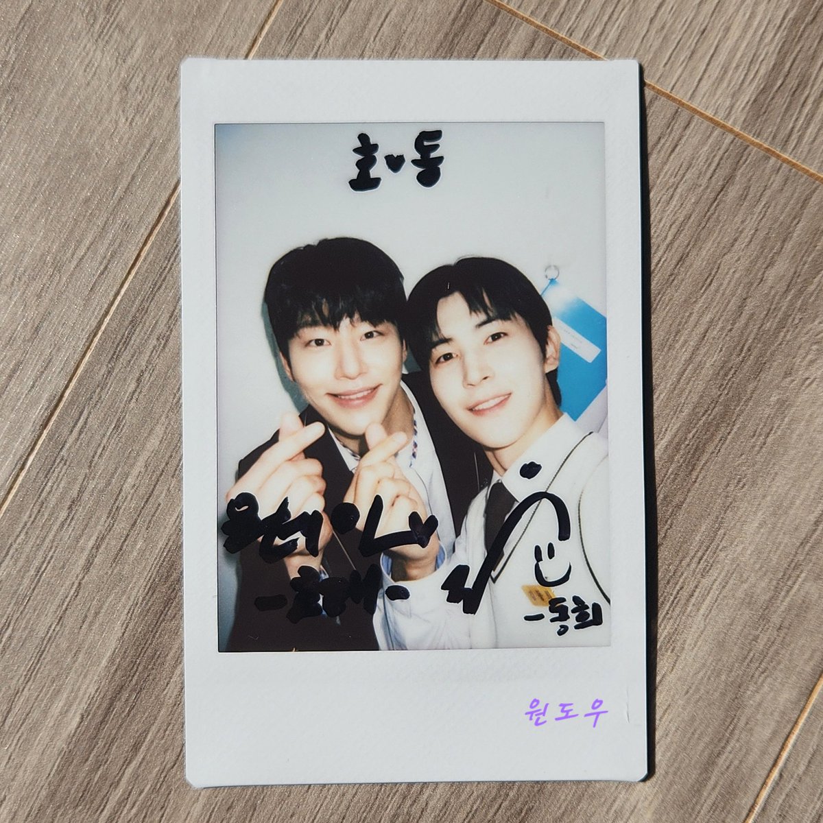 호🖤동 적어넣은 거 넘 깜찍하잖아