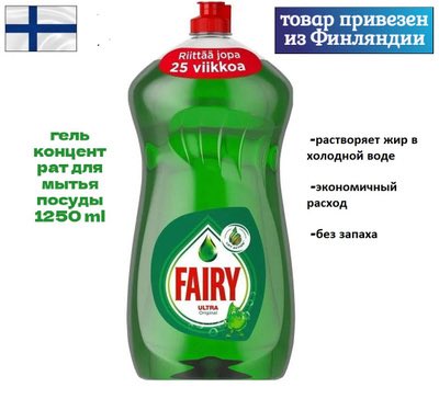 Cooleach's tweet image. Сегодня от @knyazevyura узнал о реалии жителей Питера, о которой как москвич и не догадывался. Петербуржцы, вы правда ездили в Финляндию за Fairy?