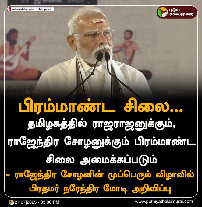 yazhini_pm's tweet image. Think about this.
What has Tamil Nadu been asking for long and what Prime Minister Modi is proposing.
Modi is promising that magnificent statues of Rajaraja Chola and Rajendra Chola would be erected.
But, his Government is systematically denying funds for excavations in…