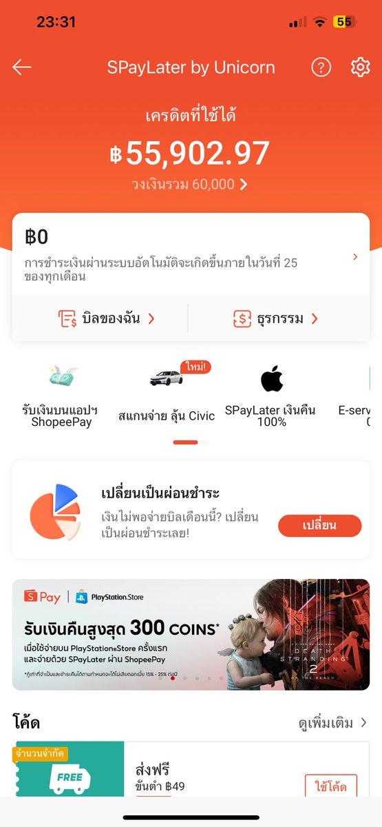 ใครมีวงเงินใน Spaylater เยอะๆ เอามาแลกเป็นเงินสดได้น๊าา รับแลกต่อหน้าด้วยจ้า (ลำพูน/แพร่) สนใจสอบถามได้น๊าา 
#spaylaterช้อปก่อนจ่ายทีหลัง #แลกวงเงินspaylater #แลกspaylaterเป็นเงินสด #รับแรกspaylater