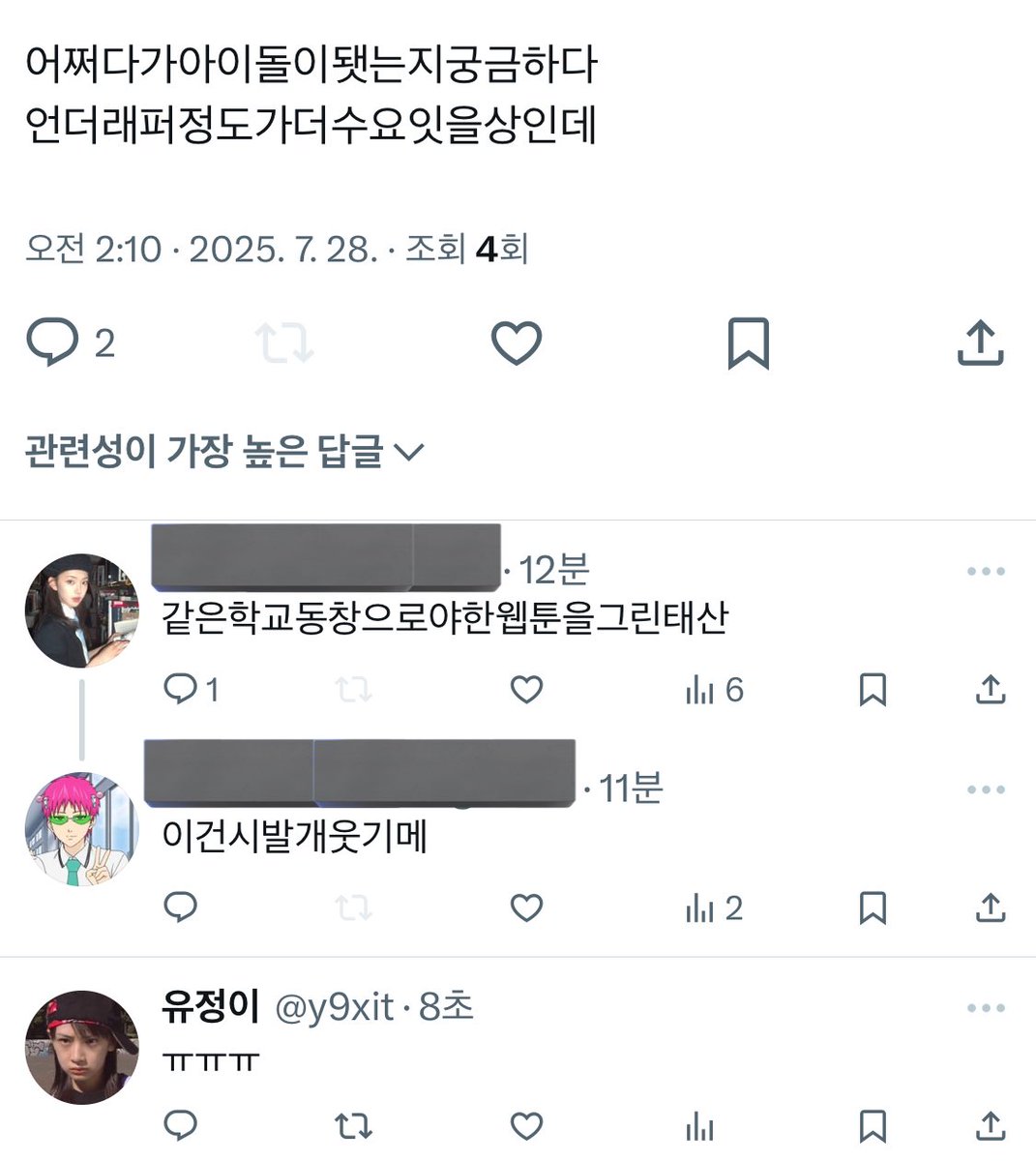 y9xit's tweet image. 처잔다