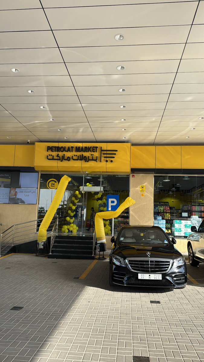 تم بحمد الله افتتاح بترولات ماركت فرع حي الربيع طريق الملك عبد العزيز  الرياض .

#بترولات_ماركت #الربيع