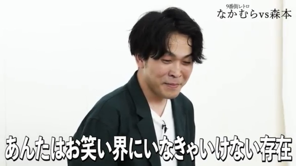 azukarishiranu's tweet photo. タイマン森本で泣いてしまう日がくると思わんかった

【タイマン】9番街レトロなかむら VS トンツカタン森本
https://t.co/kWBamB5kM2 https://t.co/vbaSR8MGJW