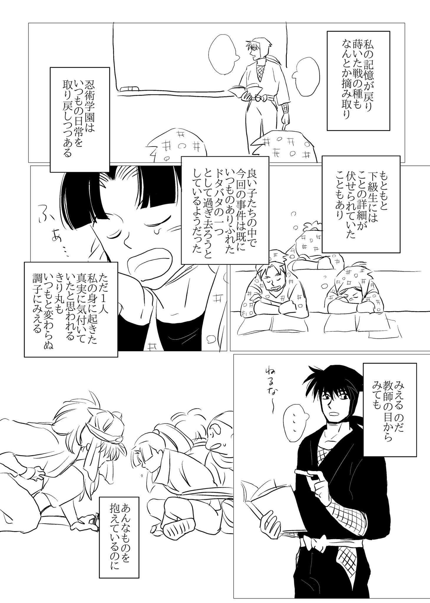𝑷 (@penko3rd) / X