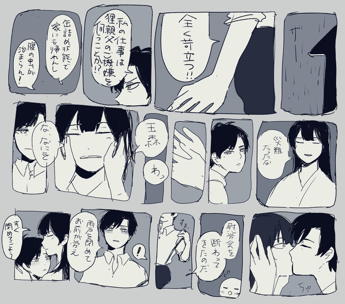ringo_194's tweet image. リクエストより、仕事の愚痴を言って甘える店主の水店！