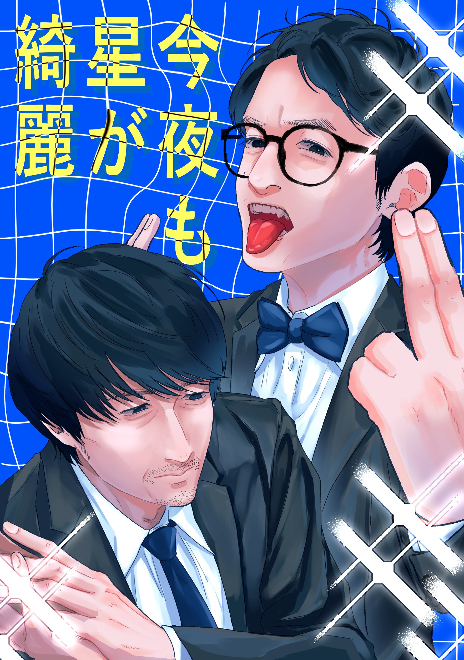 通行人Aページ 通行人A (@JonakSousaku) / X