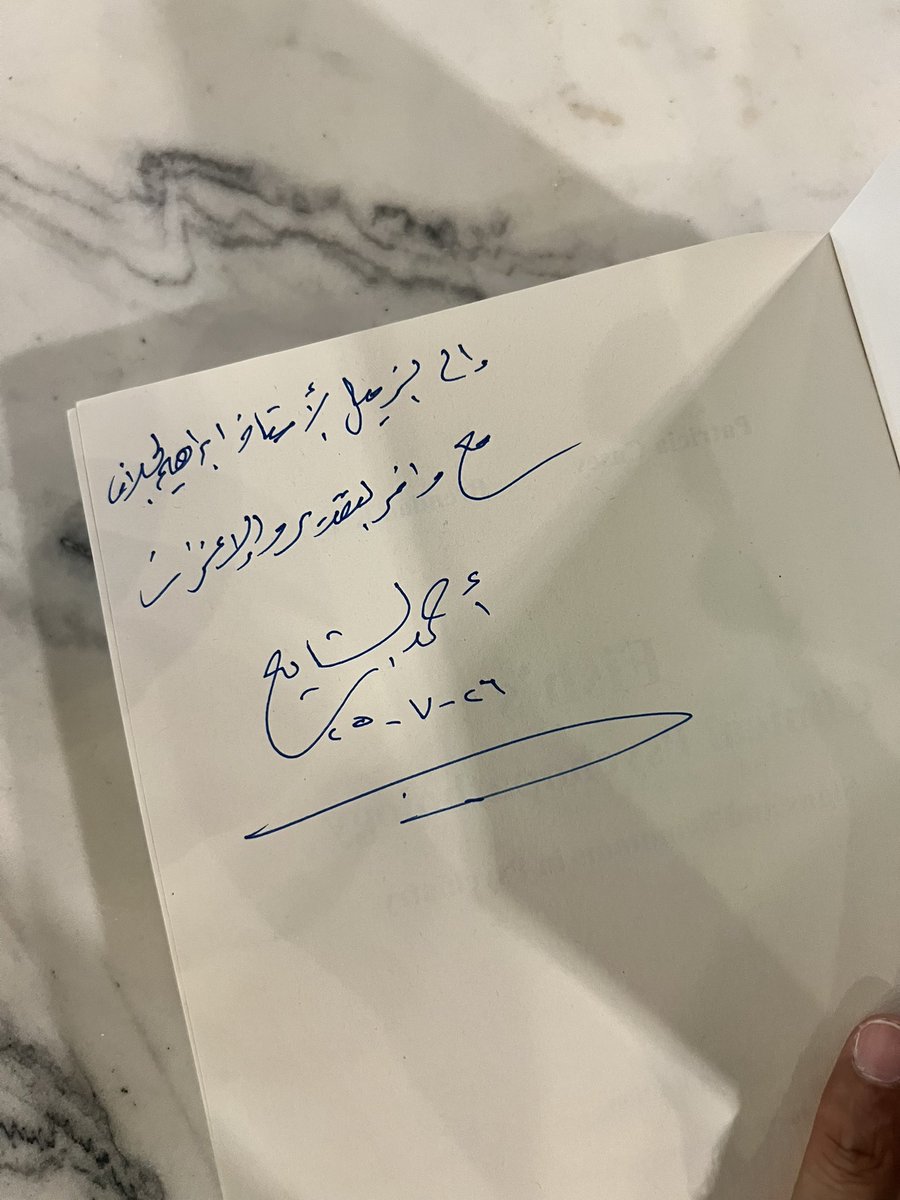 ibr78ibr's tweet image. ممتن من القلب لابن العم الغالي الدكتور أحمد الشايع، على هذا الكتاب الرائع
من أغلى الهدايا على قلبي،
جزاك الله خيرًا وبارك في علمك وجهودك🌹
@Ahmad_Alshayea
