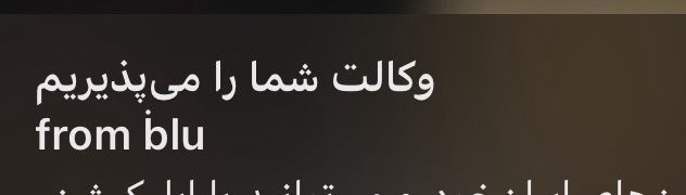paria_esm's tweet image. فکر کردم رضا پهلوی پیام داده بهمون.