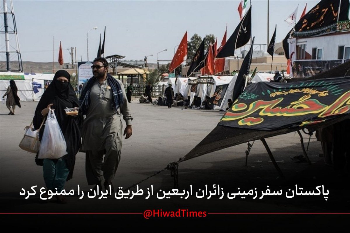 javadi78301's tweet image. جمهوری اسلامی پاکستان .یک دوست منافق ودورو است.کشوری که نباید روی ان حساب باز کرد.