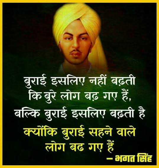 जो गलत के खिलाफ नहीं लड़ता वो मृत्यु से पहले मर जाता हैँ।