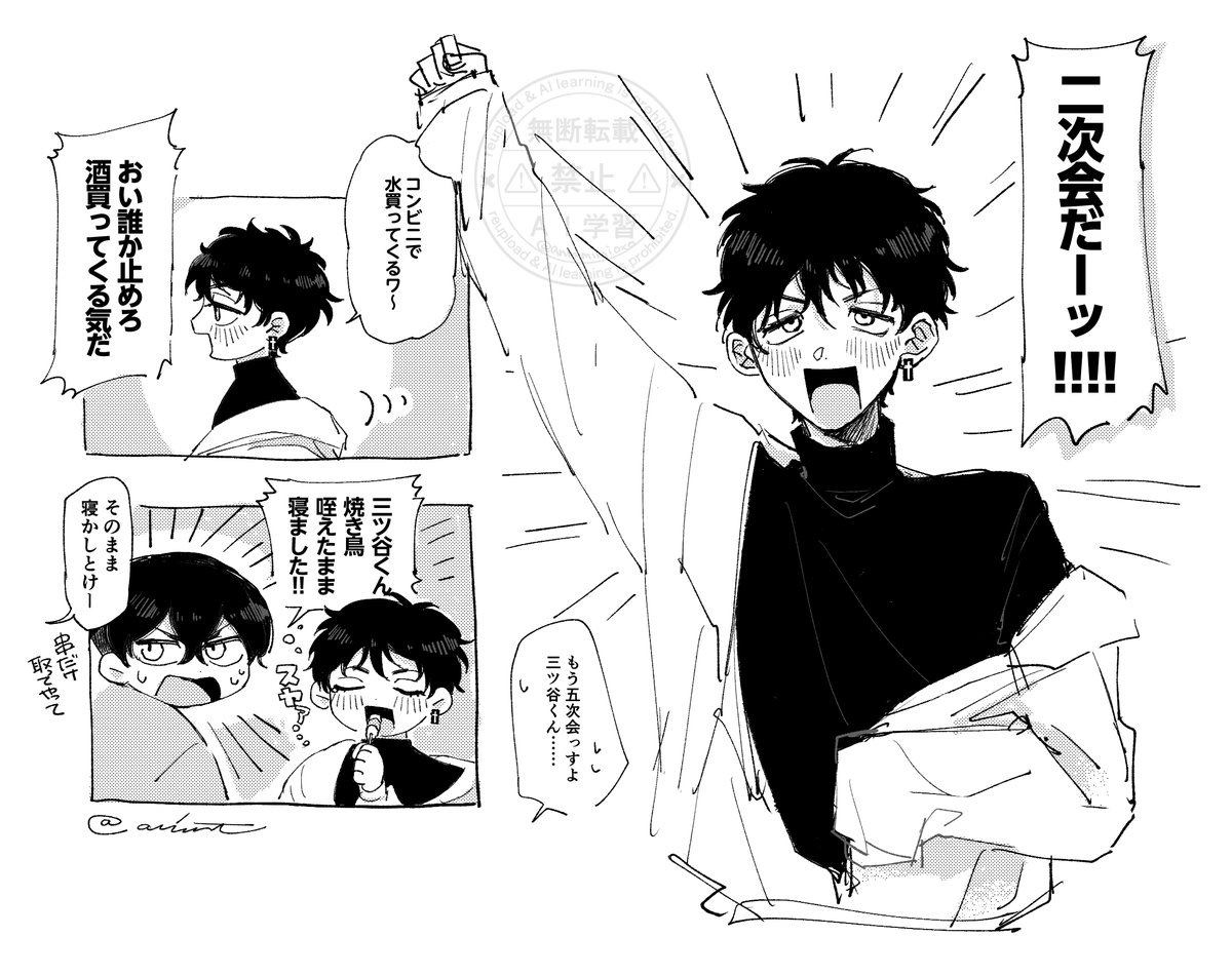 嘘のミッャ