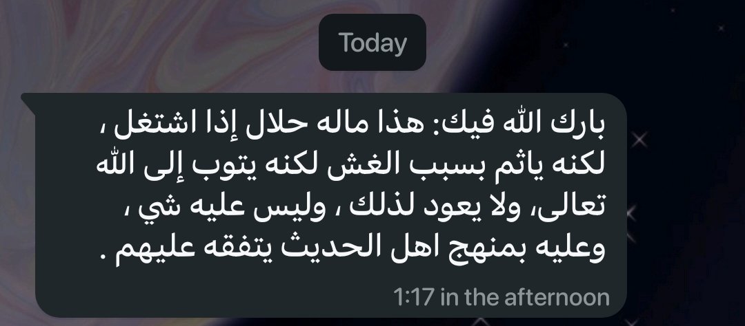 ROWANHEHE's tweet image. كنت عامله ريبلاي عند حد من كام يوم قولت ان اللي بيغش ويتخرج ويشتغل فلوس شغله كلها بتبقى حرام
وحد رد قال بلاش نفتي ف الدين وجاب فتوى انها مش حرام
بعد م دورت وسألت لقيت زي م قال بس مش لاقيه الريبلاي
فوجب التنبيه