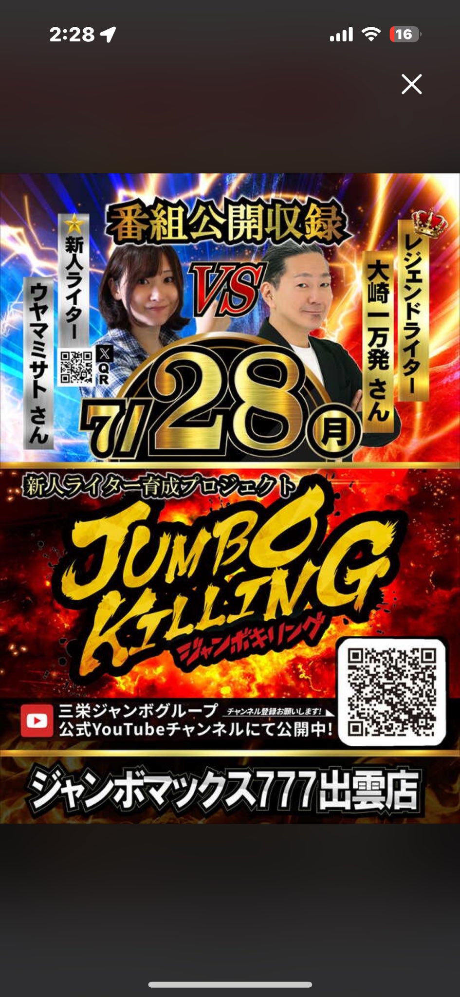 パチンコ出玉王 94年最新版　中山雲水 パチンコ出玉王 94年最新版 / 中山 雲水 / 太田出版 【送料無料
