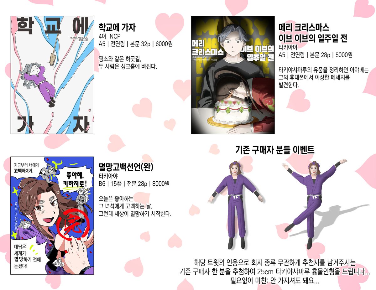 ohyakuten's tweet image. [RT💜]
예전에 판매했던 닌타마 회지들 (타키아야 등) 통판폼을 올렸습니다. 기존 구매자분 대상으로 이벤트도 하고 있으니 이미지를 확인해주세요 -//-
잘 부탁드립니다!

주문 기간: ~2025. 08. 03
tmm.im/p/49937