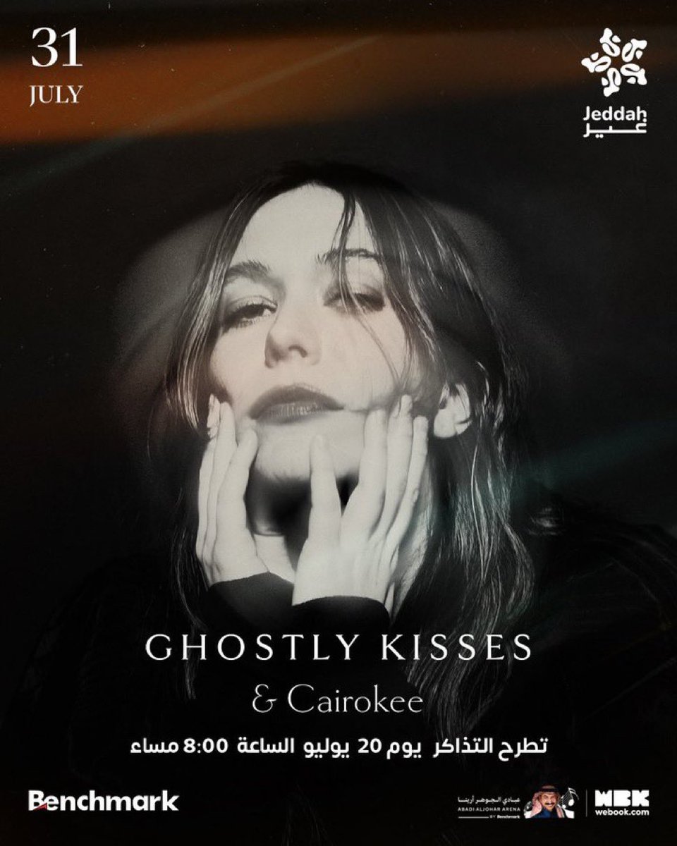 مستعدين لليلة كلها حماس ؟ 😍❤️‍🔥

فرقة كايروكي وقوستلي كيسيز راح نعيش معاهم
ليلة خرافية في 31 يوليو ✅🤩

تذاكر حفلة ( كايروكي وقوستلي كيسيز في جدة ) 🤩
Cairokee &amp; Ghostly Kissces

التذاكر متاحة الان لدينا وبضمان كامل للدخول ✅

إحجز تذكرتك الان
#ghostlykisses