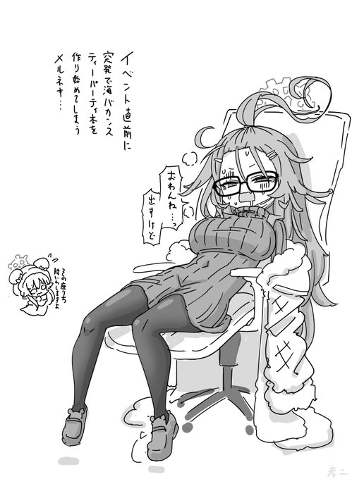 メルネキ┣┫だからすき 