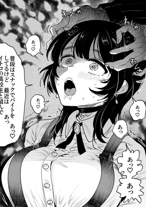 年下のイケメンに頭皮マッサージをされてしまい味方陣営の情報をポックルみてーにゲロる女。 