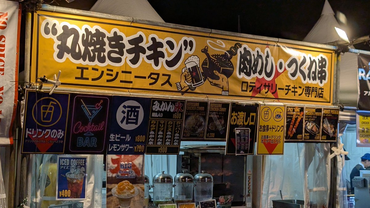 hello_m_hamp's tweet image. #fujirock #フジロック
RED外でNujabes聴いてOASISだいぶ売り切れたなーと思いながら彷徨ってたらRED入る頃には終わってしまってた…
写真はその間に腹減った肉食いてぇとなって食べたロティサリーチキン