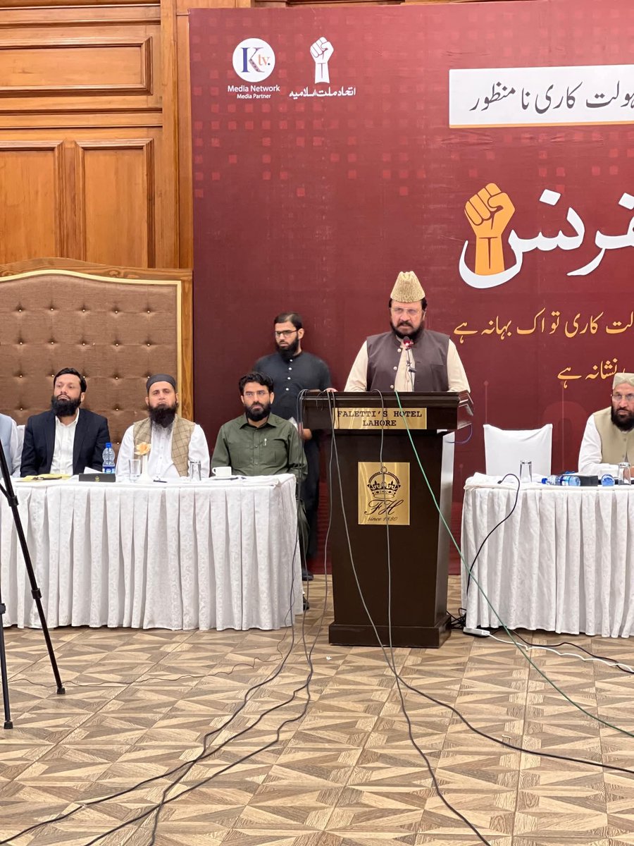 hishamelahi's tweet image. جمعیت اہلحدیث پاکستان کی نمائندگی محترم عبید الرحمن ایڈوکیٹ صاحب نے کی