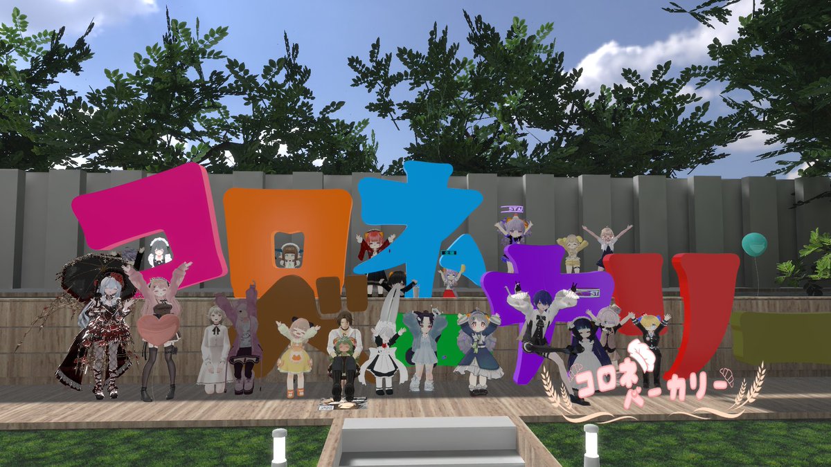 SUNAMRie_f15h's tweet image. 先日のぼんぼんコラボ　＃コロネベーカリー　参加させて頂きました！
素敵なお嬢様方と可愛らしいコロネちゃんの接客を受けることができてとても贅沢なお時間でした…！
最後の記念写真を撮ったところで落ちてしまい最後まではいられませんでしたがとても楽しかったです！！
＃コロネちゃんかわいい