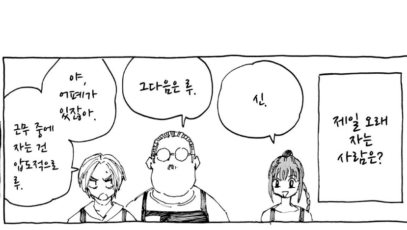2dlvmf's tweet image. 신은오래잔다.......메모......