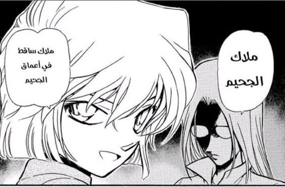 hikari__san1's tweet image. #فانز_كونان 
ثاني كوبل متكافئ صنعه غوشو بعد كوبل تسوموتو و ميري
كلا من ايتسوشي و ايلينا ذكيان و عبقريان و ليس لديهما فنون دفاع عن النفس او فنون القتال
الفرق الوحيد ايلينا خجلة و ايتسوشي جريء