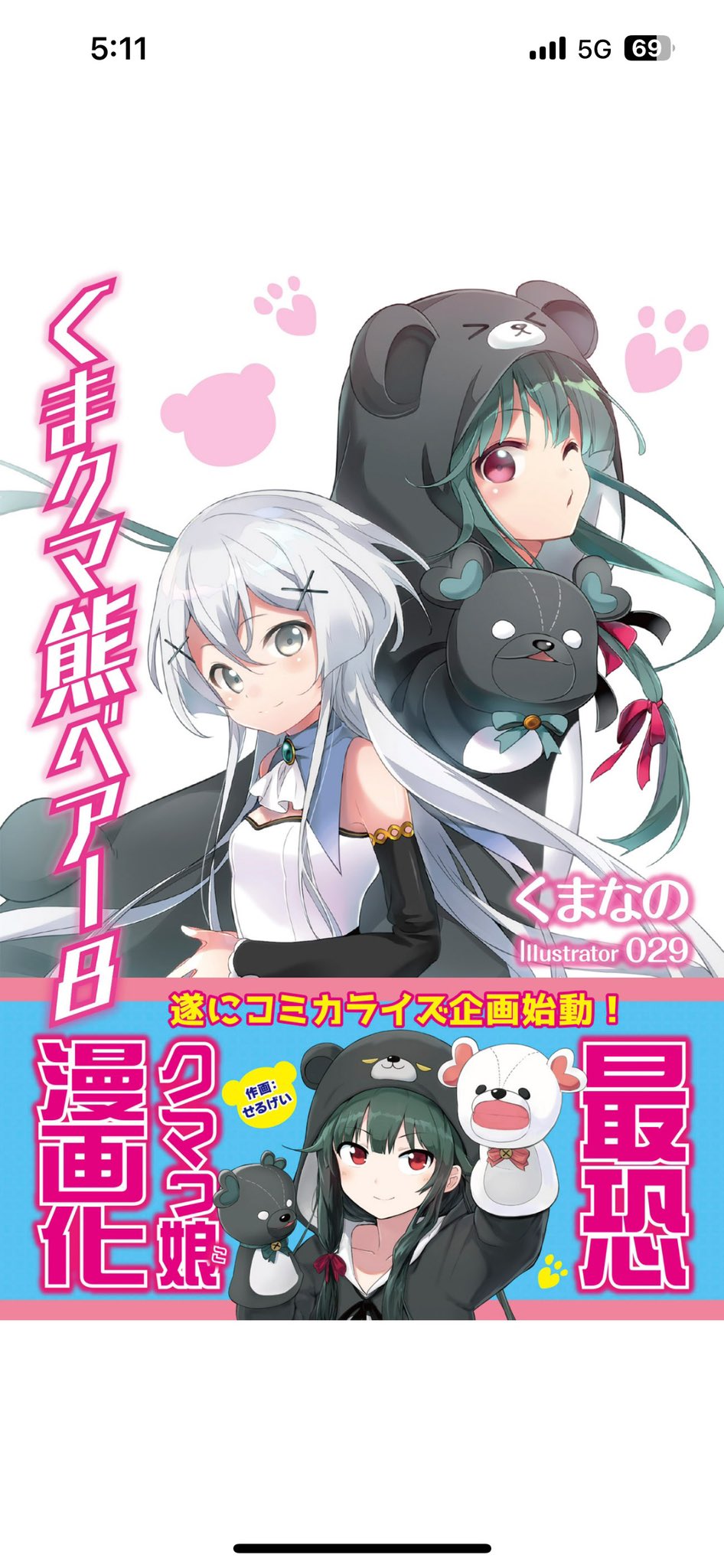 紅葉知弦がいっちゃん可愛い on X: 