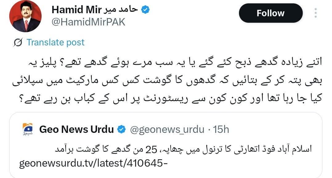 Irumchaudhary20's tweet image. لگ یہی رہا ہے کے حامد میر گوشت لے ایا ہے سستا ملا ہے اور اکٹھا لے ایا ہے۔۔۔الفاظ سے پریشانی ظاہر ہوتی ہے اسکی 😜🤣