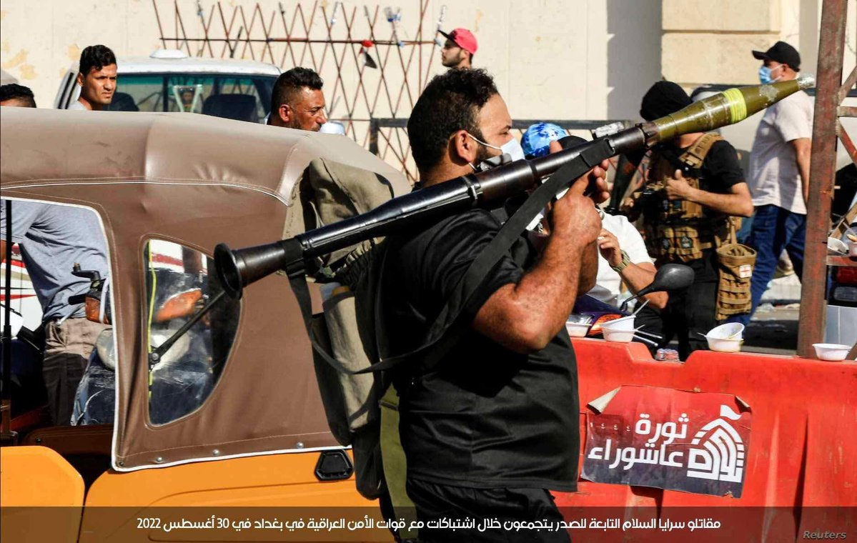 alshayakhliu1's tweet image. الناشطين المدنيين في منظمة التيار المقتدائي للحفاظ على السلم الأهلي تنتقد السلاح المنفلت ..