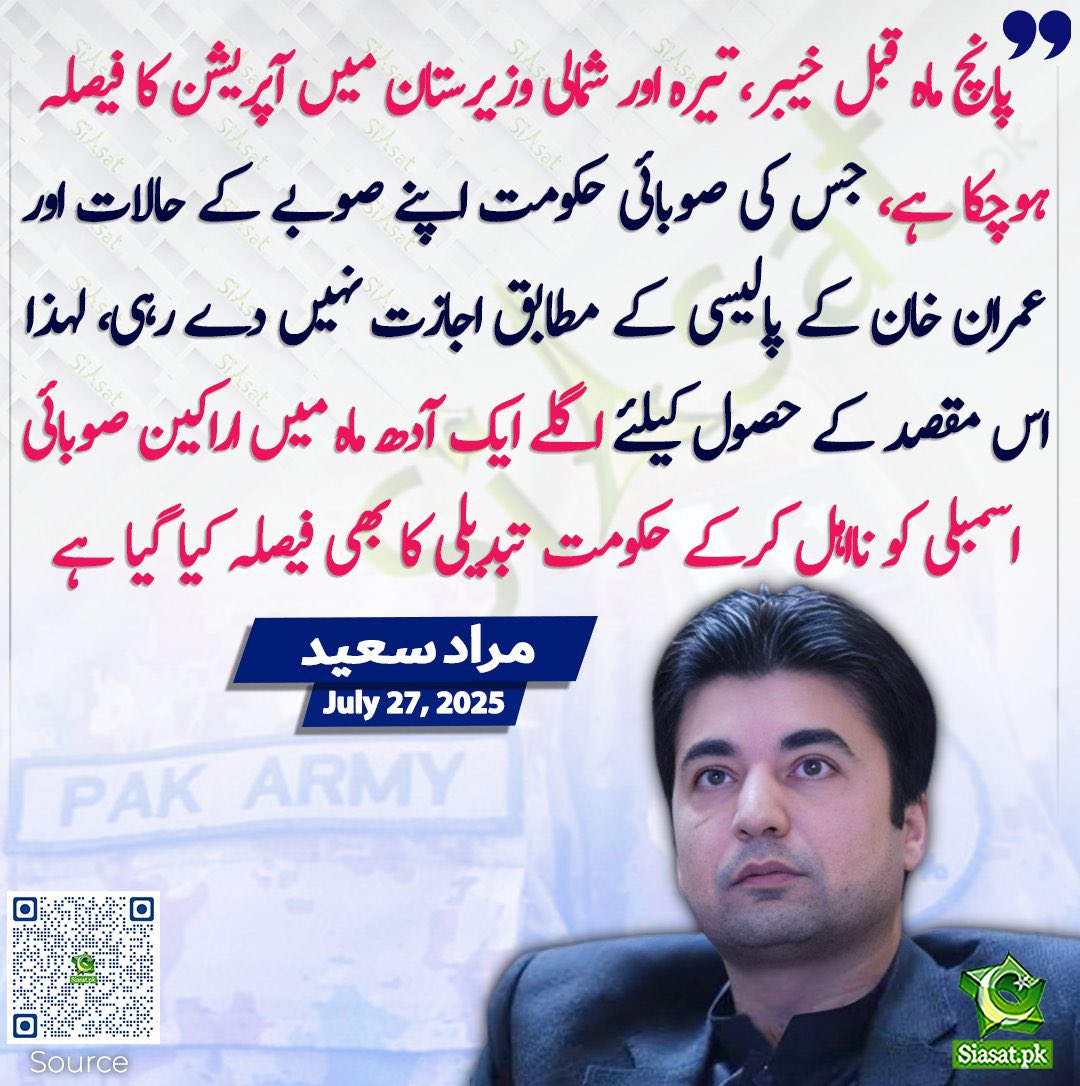 Alisha Malik (@alishaawan02) on Twitter photo مراد سعید کا انکشاف۔۔۔۔۔۔!!!
#گولی_کیوں_چلائی مراد سعید کا انکشاف۔۔۔۔۔۔!!!
#گولی_کیوں_چلائی