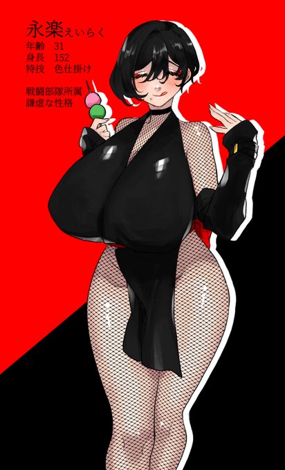 アアッこの女もいい 忍者だしエロ描いてええやろ 