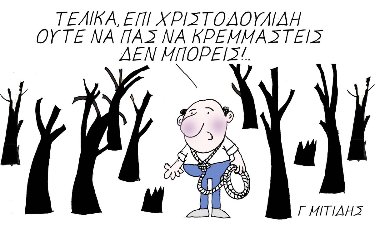 GeorgeMitides's tweet image. 