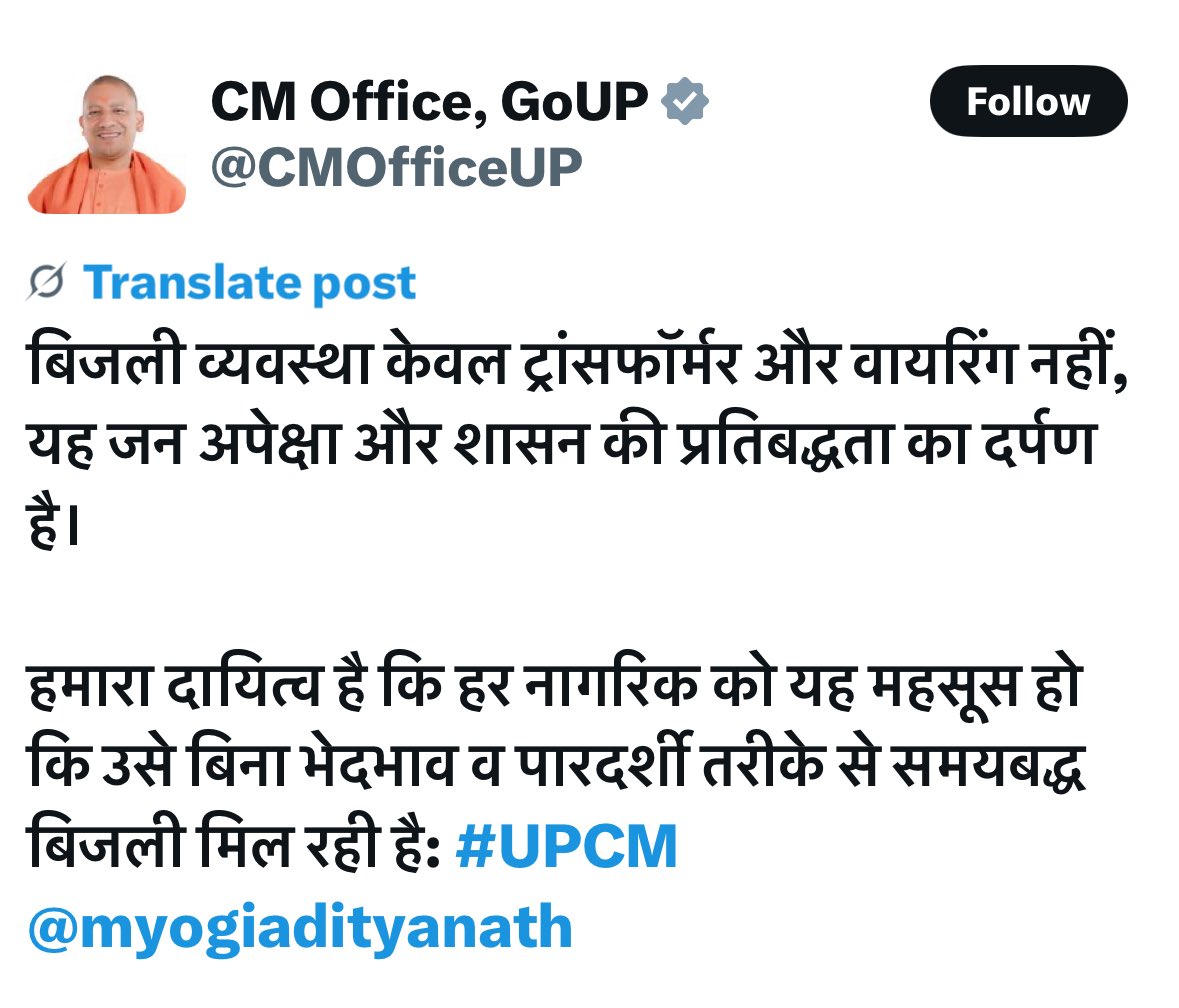 yasarshah_SP's tweet image. बिजली व्यवस्था केवल ट्रांसफार्मर तार और अन्य उपकरण हैं।
बाक़ी सब मोह माया है।