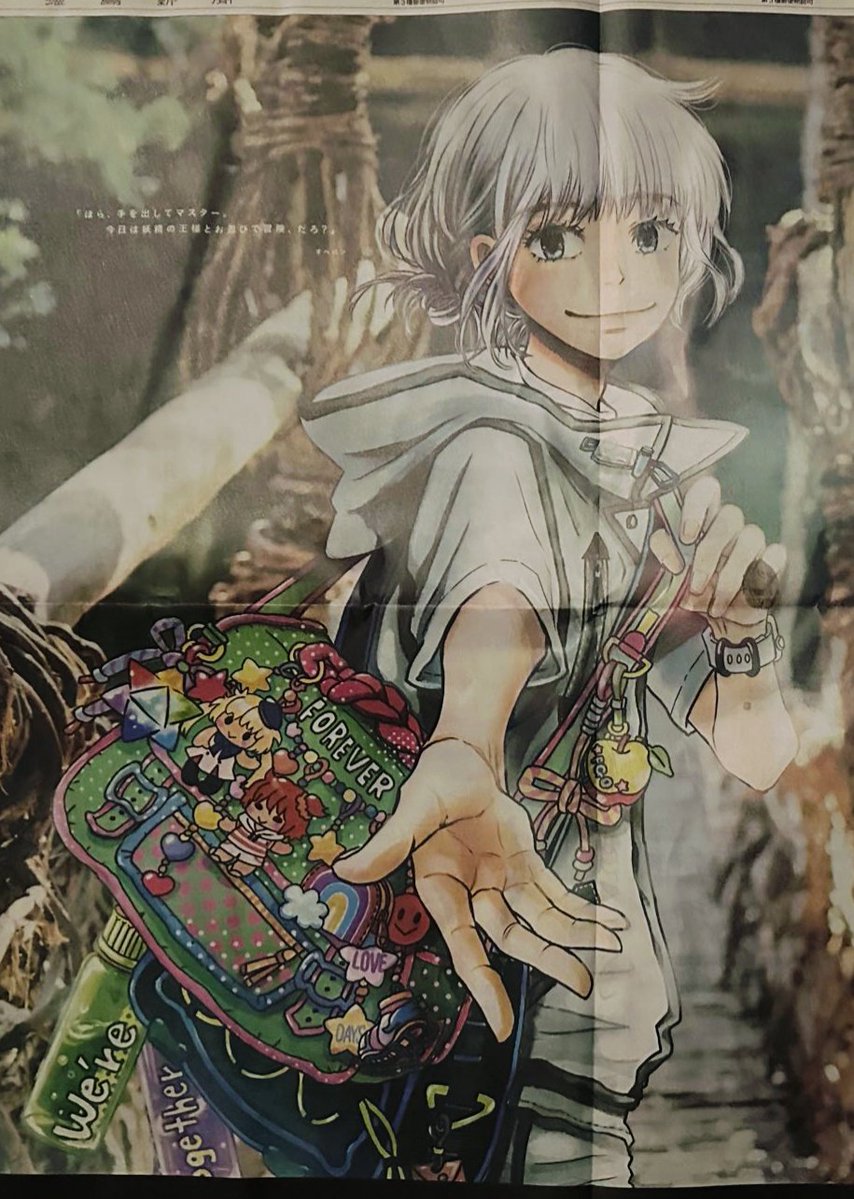 carlikun's tweet image. That bag... and the water bottles spelling "we're together forever" hmmm... the Guda & Cas keychains... uh huuuh...
"Come on Master, give me your hand. You're on a secret adventure with the Faerie King today, right?"
asking to hold hands again like your other FGO Fes thing👀