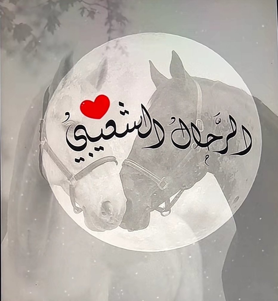 الرحال الشعيبي💛 (@lrllrl185135) on Twitter photo #مجموعة_عبدو_للدعم
#دعم_الشعيبي
🍁
<a href="/1qqmr/">𝓦𝓐𝓐𝓓</a>
<a href="/1___A_1/">❤ع̷ٍش̷ُ𝓶𝔂𝓛𝓸𝓿𝓮ق̷ي❤🇸🇦 تلغي ألغي</a>
<a href="/S55AFE/">⚘️MUSTAFA⚘️</a>
<a href="/yuta99711/">ساره محمد240</a>
<a href="/mdjdy6/">احمد جدي</a>
<a href="/SRM7766/">سعود</a>
<a href="/lion3657_/">د.عبدالله الشريف 💛💙</a>
<a href="/TERBULA/">TERBULA💛💙❤️</a>
<a href="/Telamundo152890/">Tela</a>
<a href="/LayhMajd28273/">أبو هاني</a>
<a href="/nasser_aljbri/">𝐍𝐀𝐒𝐒𝐄𝐑. 𝐀𝐋𝐉𝐁𝐑𝐈</a>
<a href="/al164259/">ياسمين🍓</a>
<a href="/Joko_Khobo/">Joko Khobo</a>
<a href="/sltan929/">K say King 100%f Ar En Ur اكتب شيئ تكون مأجور</a>
<a href="/Abdmal966/">عبدالالـه المالكي</a>
<a href="/TheLeonardo_M/">LEONARDO | LUXURY WATCHES ⌚️</a>
<a href="/shkr_khan/">Shakir</a>
<a href="/Syedtar21670217/">Syed tariq</a>
<a href="/LucyeSophia/">Sophia Lucye</a>
<a href="/mahmood_al57622/">Mahmood Alatar</a>
<a href="/Abdmal966/">عبدالالـه المالكي</a> #مجموعة_عبدو_للدعم
#دعم_الشعيبي
🍁
<a href="/1qqmr/">𝓦𝓐𝓐𝓓</a>
<a href="/1___A_1/">❤ع̷ٍش̷ُ𝓶𝔂𝓛𝓸𝓿𝓮ق̷ي❤🇸🇦 تلغي ألغي</a>
<a href="/S55AFE/">⚘️MUSTAFA⚘️</a>
<a href="/yuta99711/">ساره محمد240</a>
<a href="/mdjdy6/">احمد جدي</a>
<a href="/SRM7766/">سعود</a>
<a href="/lion3657_/">د.عبدالله الشريف 💛💙</a>
<a href="/TERBULA/">TERBULA💛💙❤️</a>
<a href="/Telamundo152890/">Tela</a>
<a href="/LayhMajd28273/">أبو هاني</a>
<a href="/nasser_aljbri/">𝐍𝐀𝐒𝐒𝐄𝐑. 𝐀𝐋𝐉𝐁𝐑𝐈</a>
<a href="/al164259/">ياسمين🍓</a>
<a href="/Joko_Khobo/">Joko Khobo</a>
<a href="/sltan929/">K say King 100%f Ar En Ur اكتب شيئ تكون مأجور</a>
<a href="/Abdmal966/">عبدالالـه المالكي</a>
<a href="/TheLeonardo_M/">LEONARDO | LUXURY WATCHES ⌚️</a>
<a href="/shkr_khan/">Shakir</a>
<a href="/Syedtar21670217/">Syed tariq</a>
<a href="/LucyeSophia/">Sophia Lucye</a>
<a href="/mahmood_al57622/">Mahmood Alatar</a>
<a href="/Abdmal966/">عبدالالـه المالكي</a>