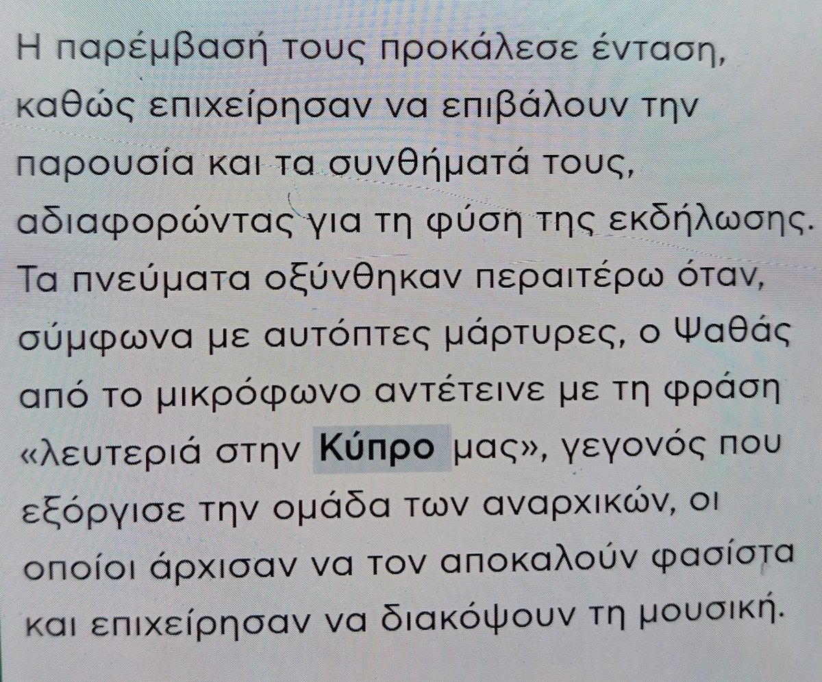 prng2777's tweet image. Πήγε η αλητεία σε ένα πανηγύρι να φωνάξει υπέρ Παλαιστίνης. Ένας από την ορχήστρα συμπλήρωσε &quot;λευτεριά στην Κύπρο μας&quot;. Σκάσε ρε φασίστα, και διαλύθηκε το πανηγύρι με συμπλοκές.
Για να μην έχετε κενά
